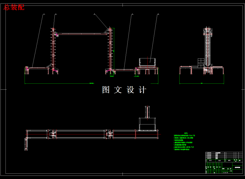 M2029-五种瓶酒包装盒半自动输送生产线的机构设计