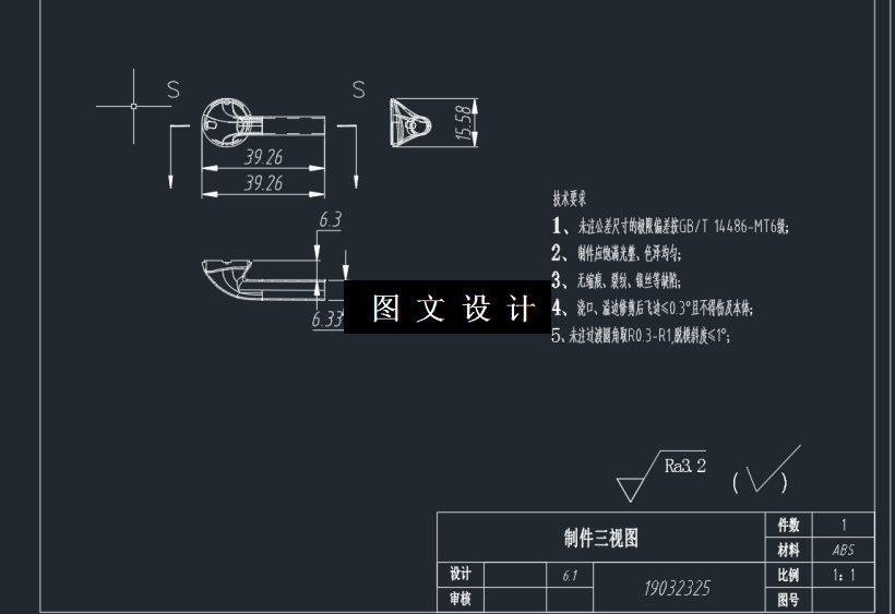 M1280-蓝牙耳机的制品及注塑模具设计