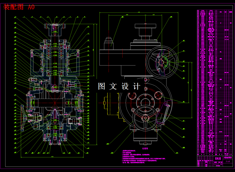 M2093-万能角度镗铣头机械结构设计