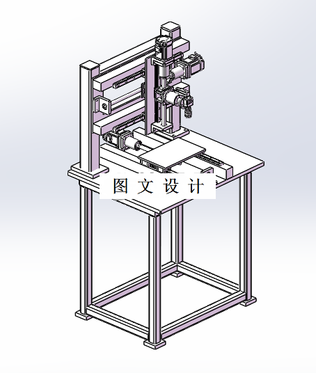 M1285-激光刻字机设计[含SW三维图]