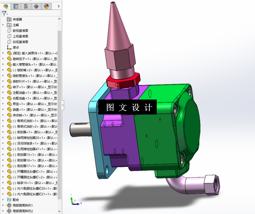 M2106-旋转喷射泵结构设计[含SW三维图]