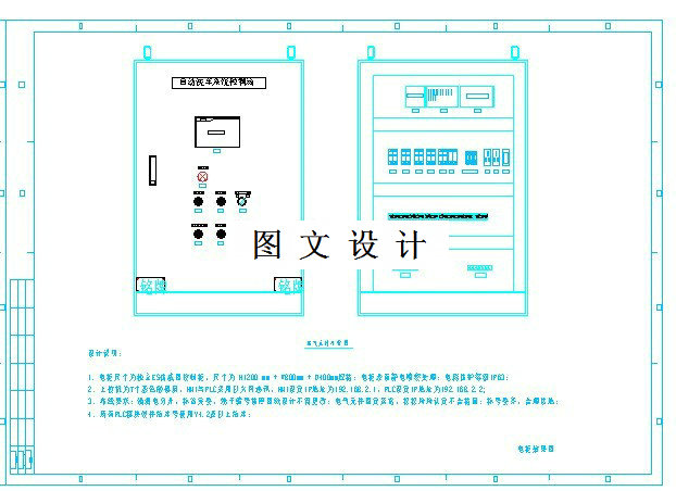 M1287-无接触洗车机控制系统设计