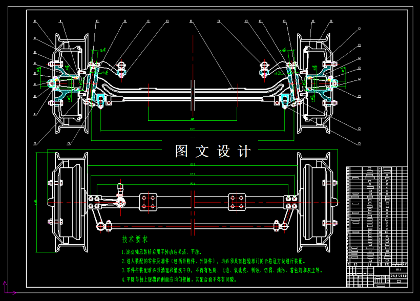 M2114-轻型货车转向桥设计