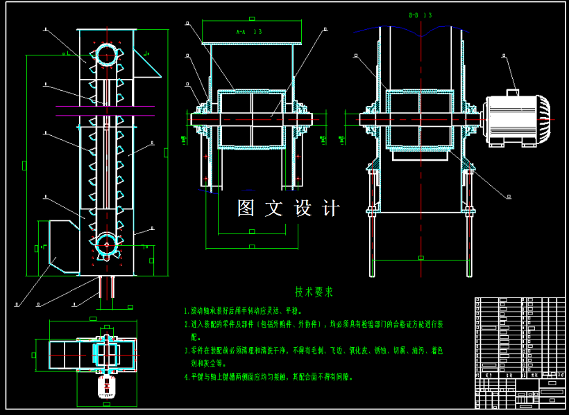 M2115-TD250×300斗式提升机传动部件设计