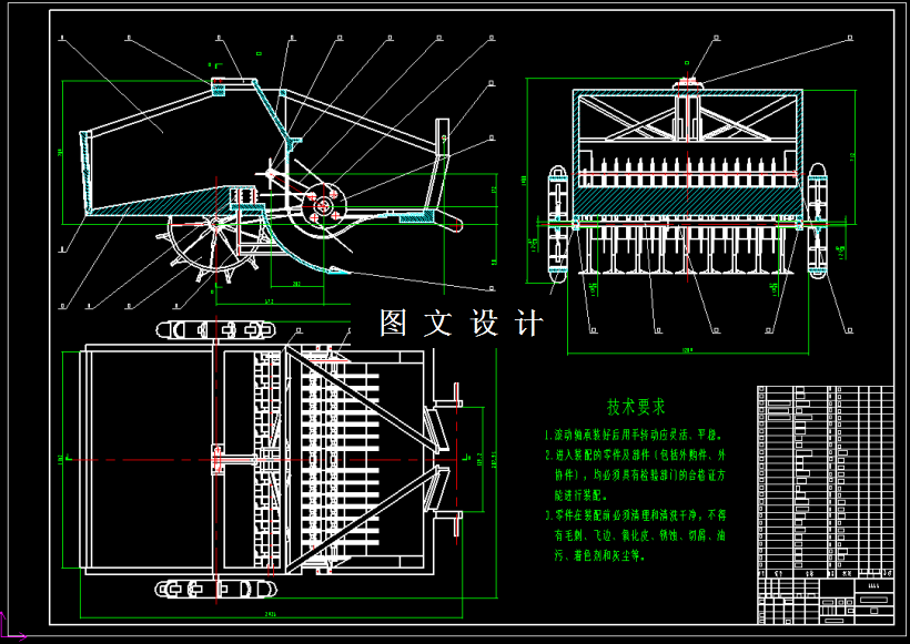 M2138-残膜卷拾机主要工作部件的设计