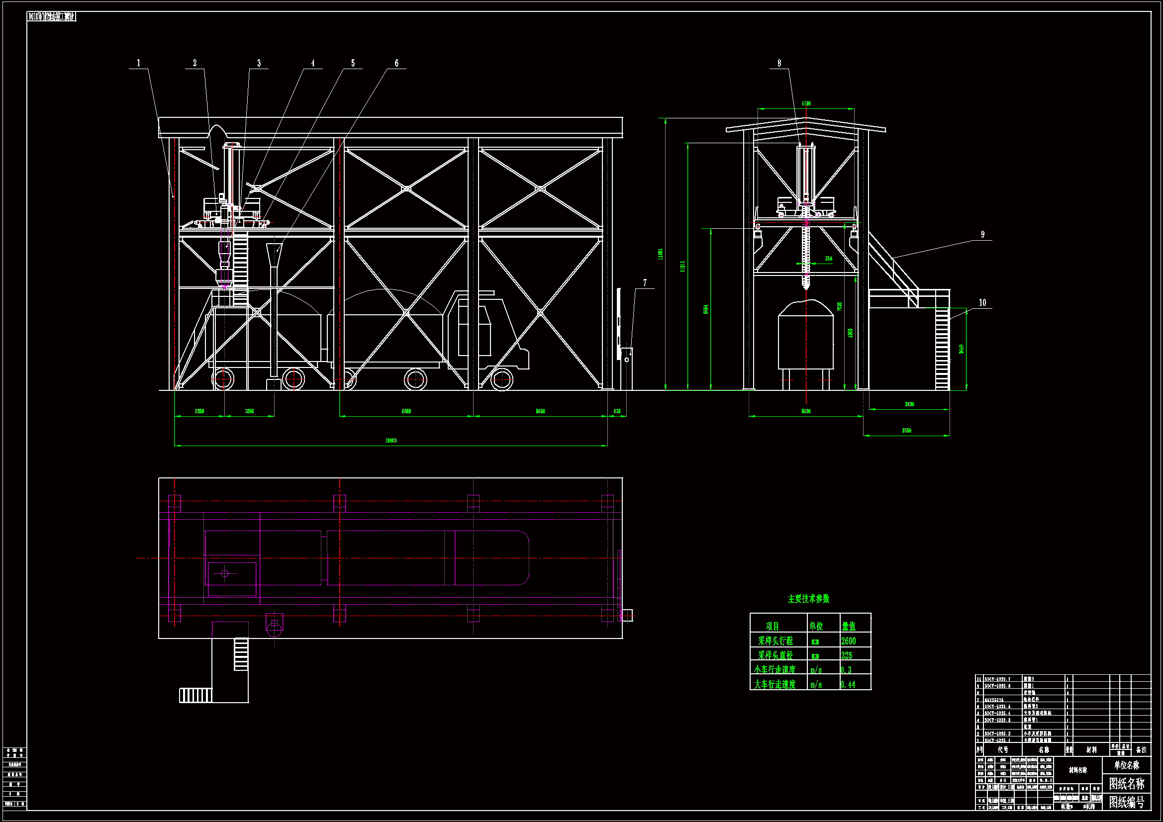 M1292-车运原煤自动采样系统设计
