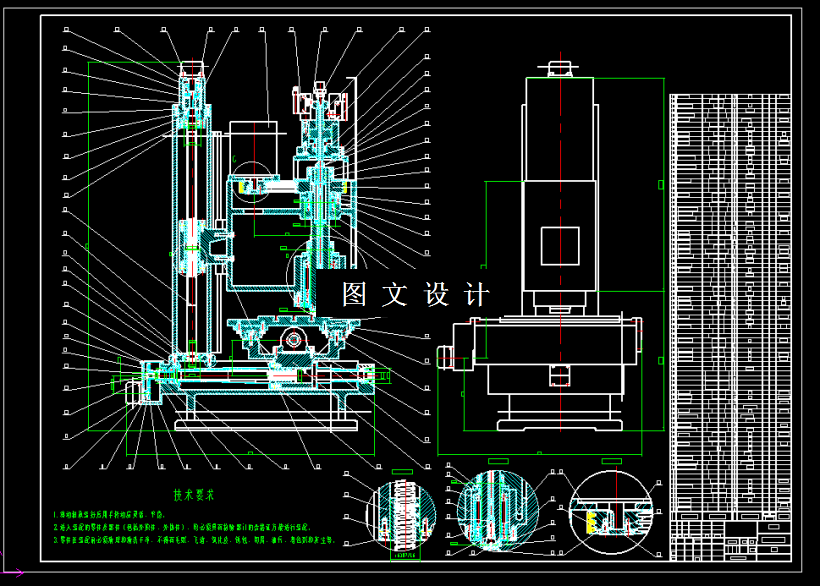 M2140-立式升降台铣床的数控化设计