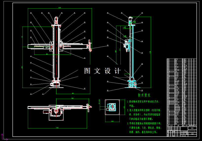 M2144-HJ60自动焊接操作机的设计