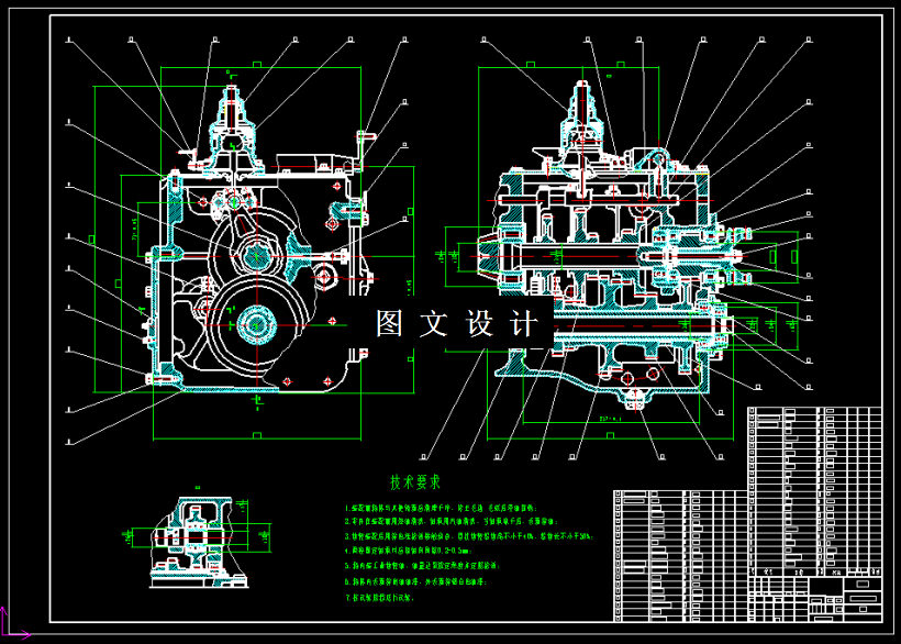M2145-50马力拖拉机变速箱设计