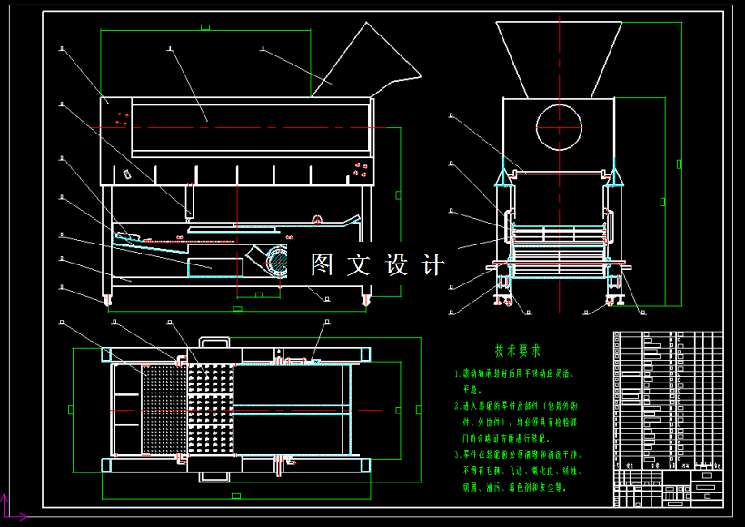 M2147-小麦脱粒机分离清选装置及总体结构设计