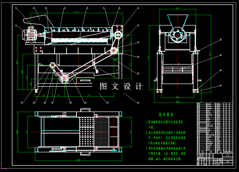 M2148-小麦脱粒机传动装置及行走装置设计
