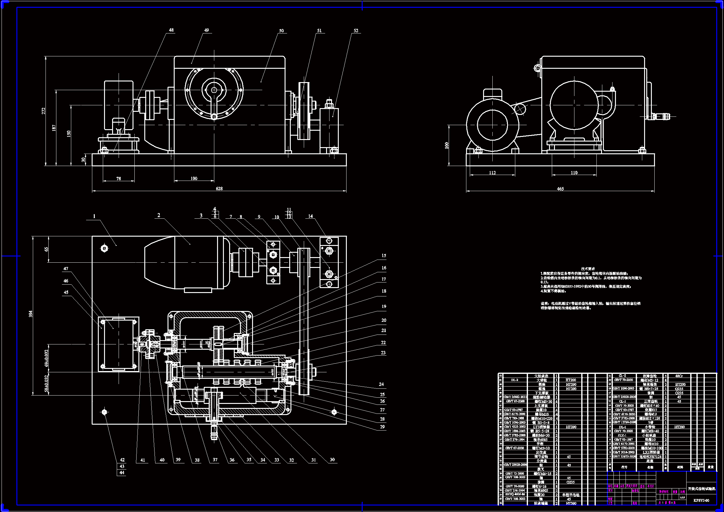 M1293-开放式齿轮故障模拟试验台设计