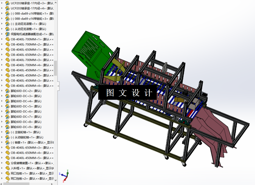M2153-马铃薯智能清选分级平台的设计[含SW三维图]