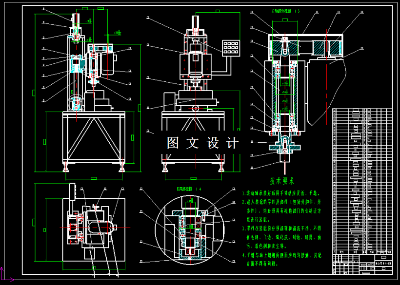 M2154-电火花打小孔机床整体结构设计