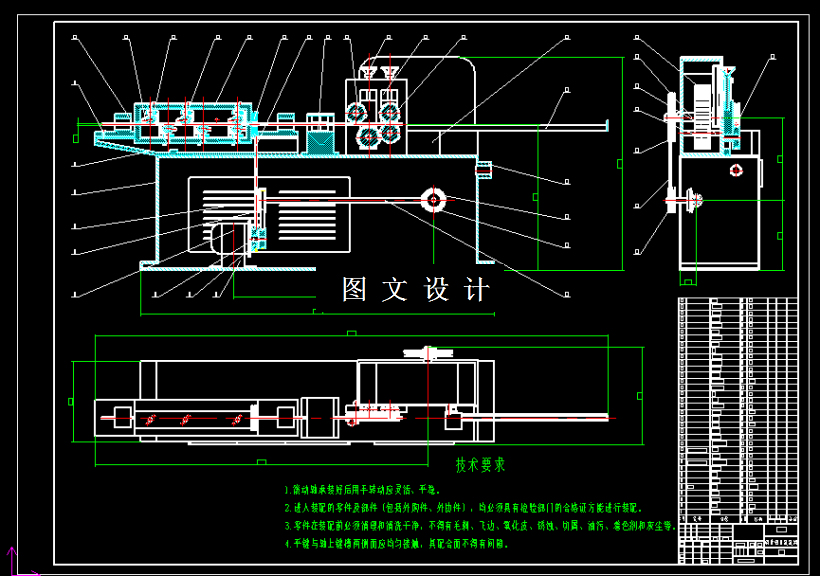 M2160-钢管调直切断机调直机构的设计