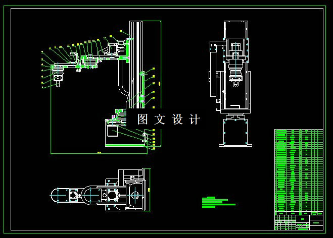M1295-物料搬运机械手设计