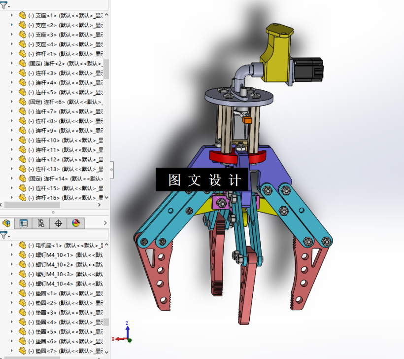 M2186-抓取表面不规则物体机械手设计[含SW三维图]