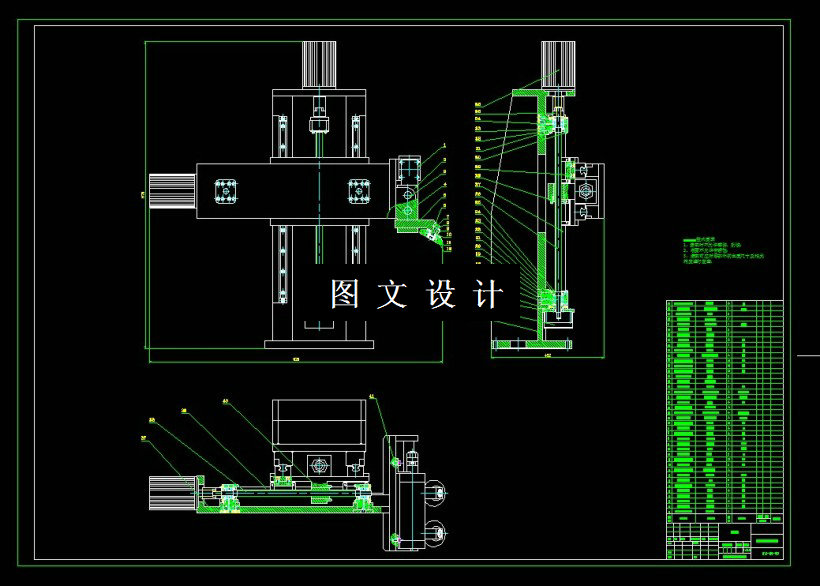 M1300-500立式旋压机十字滑台及滚刀设计