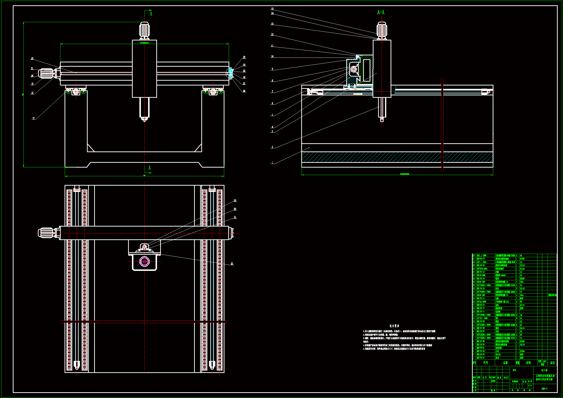 M1302-五轴联动表面感应加热淬火机床设计