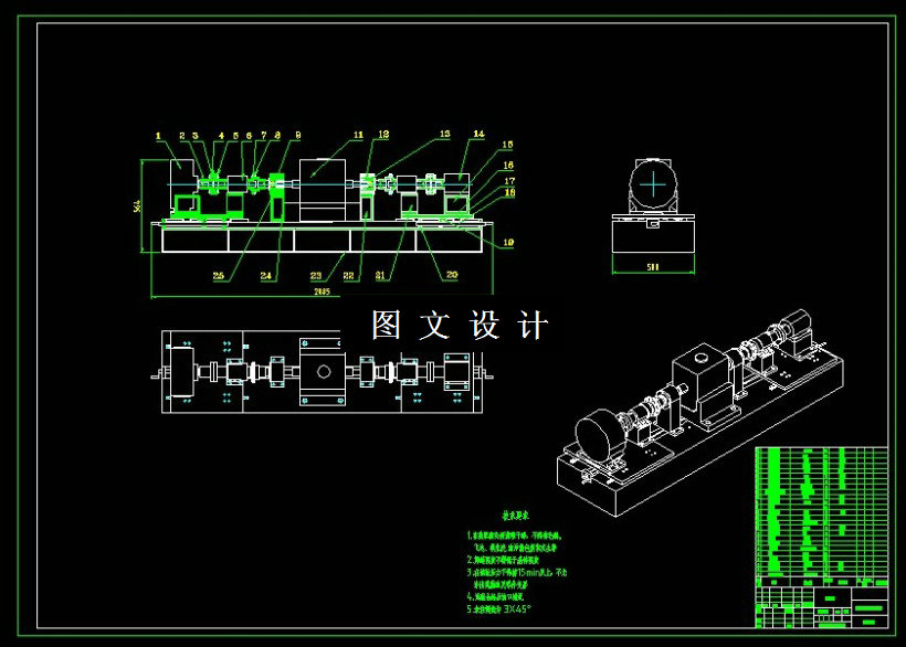 M1309-汽车变速器及测试试验台设计[含SW三维图]