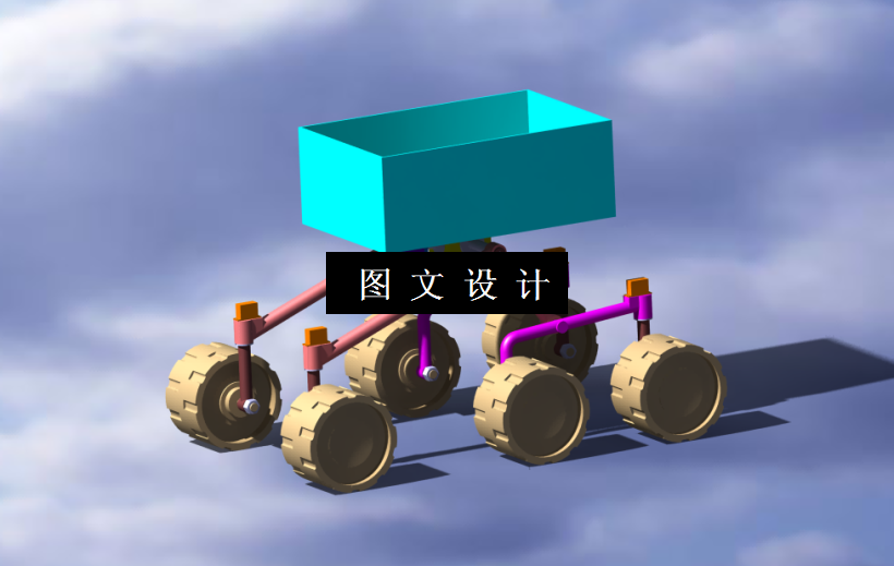 M1317-六轮摇臂转向架式月球车的设计[含SW三维图]