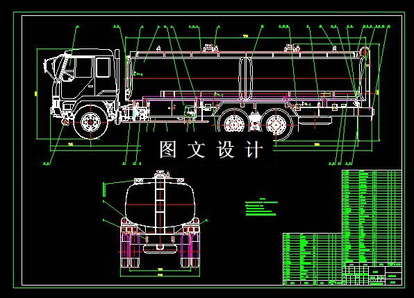 M1322-双仓加油车设计