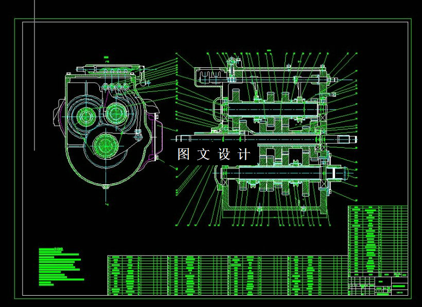 M1330-65马力四轮驱动轮式拖拉机变速器设计