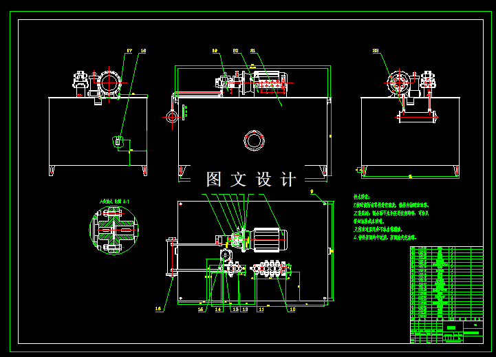M1366-内高压成形压机液压系统设计
