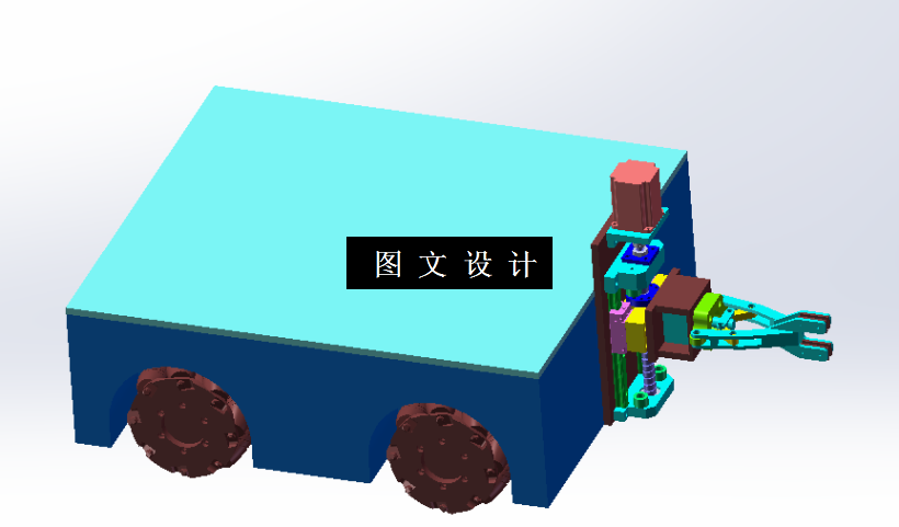 M1369-移动搬运小车的结构设计[含SW三维图]