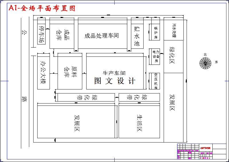 M3015-年产2万吨标准二级酱油工厂设计