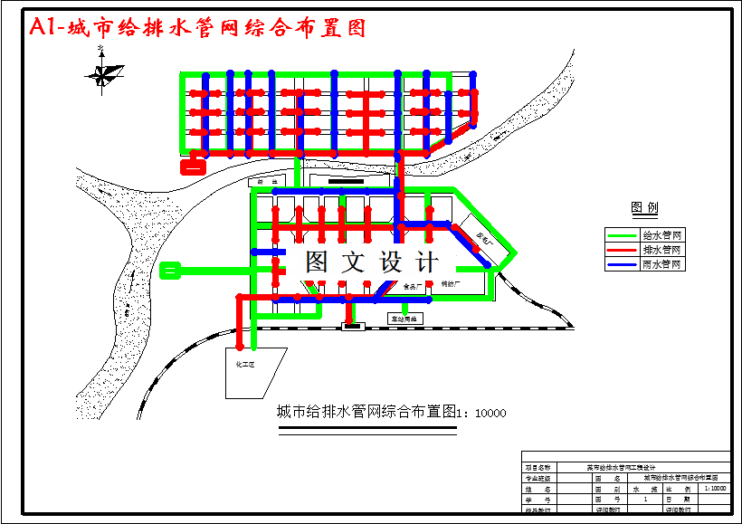 M3018-某市给排水管网工程系统设计