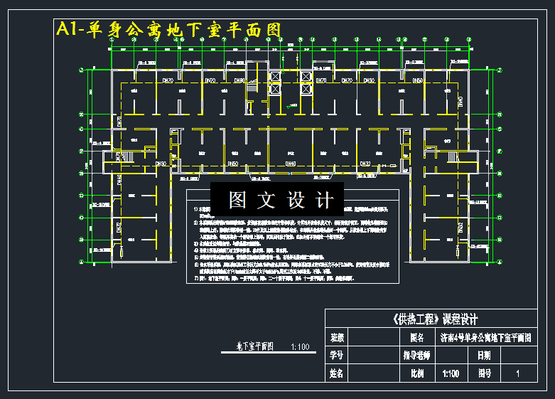 M3021-济南4号单身公寓供暖系统设计