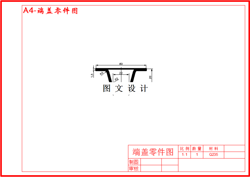 M3055-端盖修边模具设计-长80