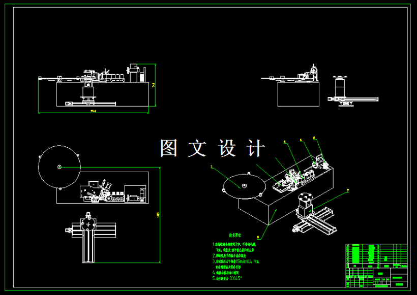 M1378-木工用直曲线封边设计