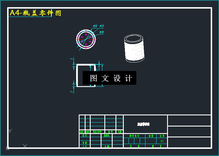 M3073-瓶盖注塑模具设计[含UG三维图]