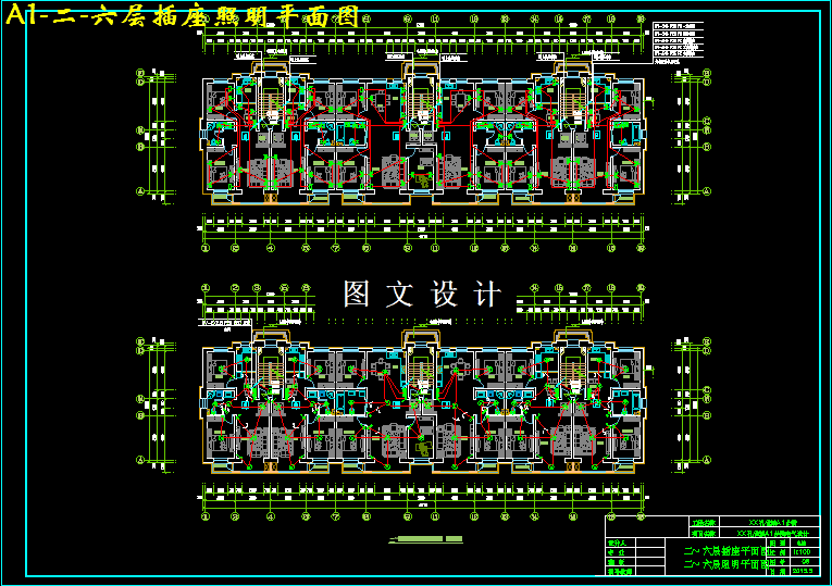 M3093-某孔雀城A1号楼电气设计
