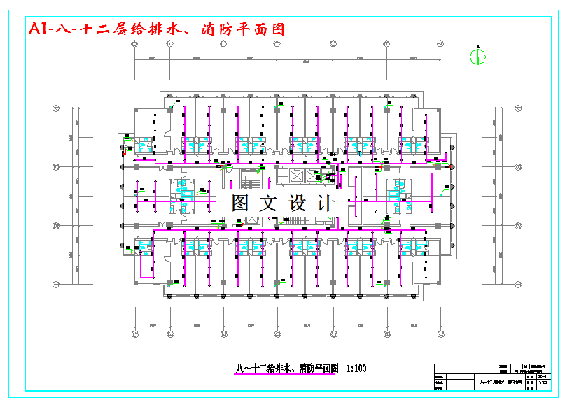 M3106-二十一层酒店A建筑给水排水工程设计
