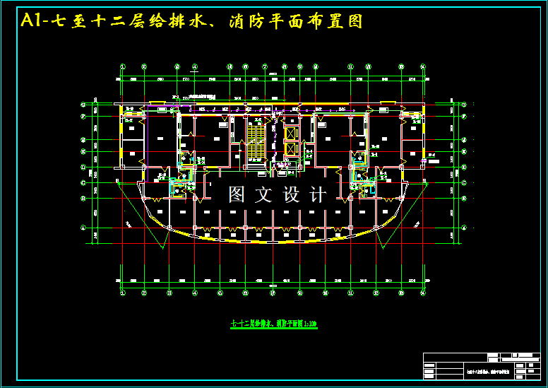 M3112-某12层综合建筑给排水工程设计