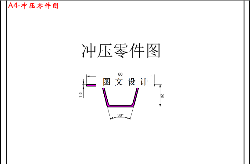 M3132-端盖二次拉深修边复合模冲压模具设计-长60