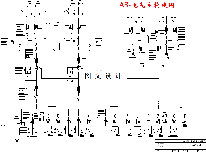 M3145-110KV降压变电所电气一次部分初步设计（五）