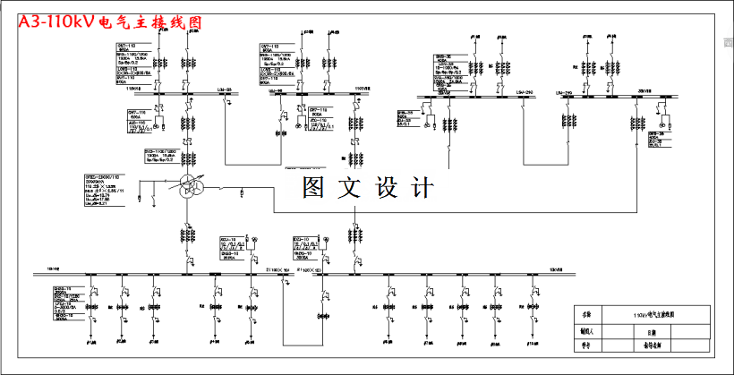 M3146-110kv降压变电所电气一次部分初步设计