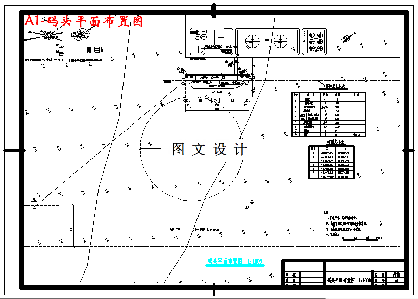 M3164-某液体化工码头结构设计