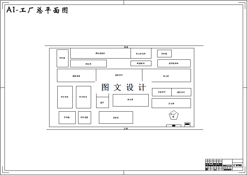 M3170-年产4万吨白酒瓶玻璃工厂原料车间设计