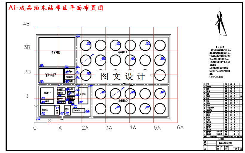 M3172-年输量1300万吨成品油管道末站工艺设计