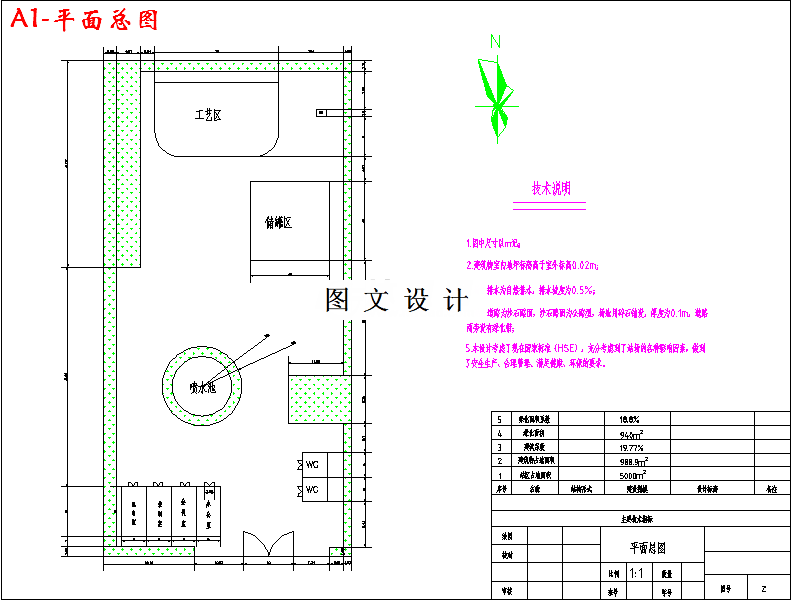 M3173-某配气站工艺设计