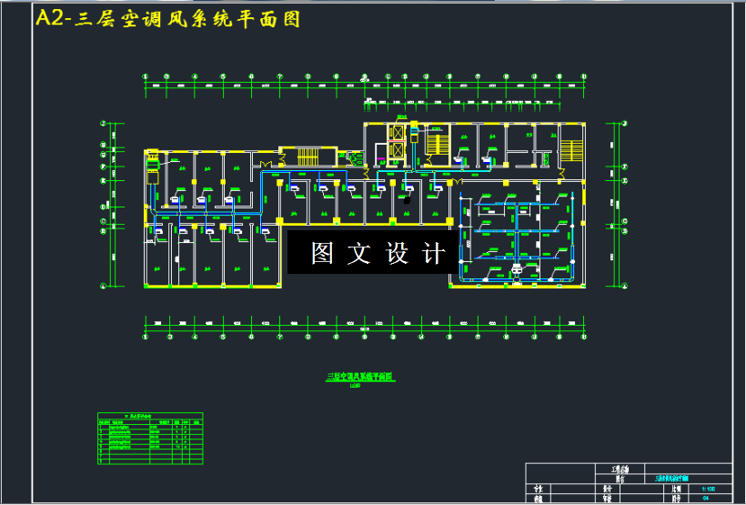 M3178-某五层商务大厦空调系统设计