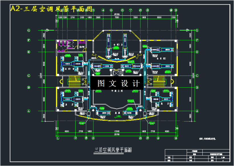 M3185-某七层大厦中央空调系统设计