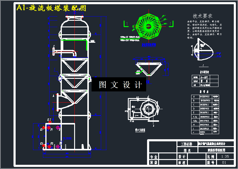 M3192-某锅炉烟气脱硫除尘系统设计