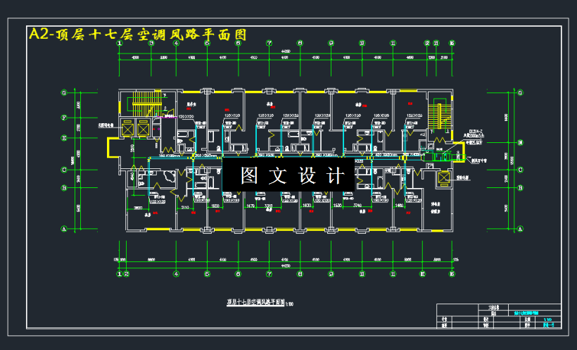 M3193-某十七层大厦酒店空调工程系统设计