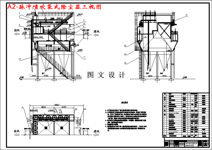 M3210-某热电厂锅炉房袋式除尘系统设计
